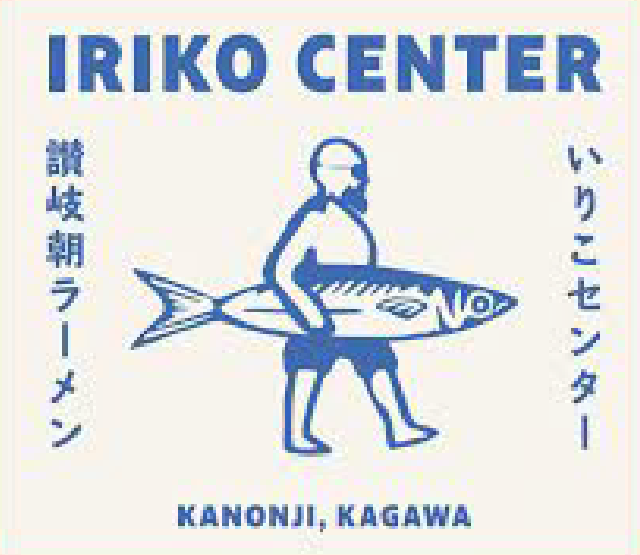 いりこセンター