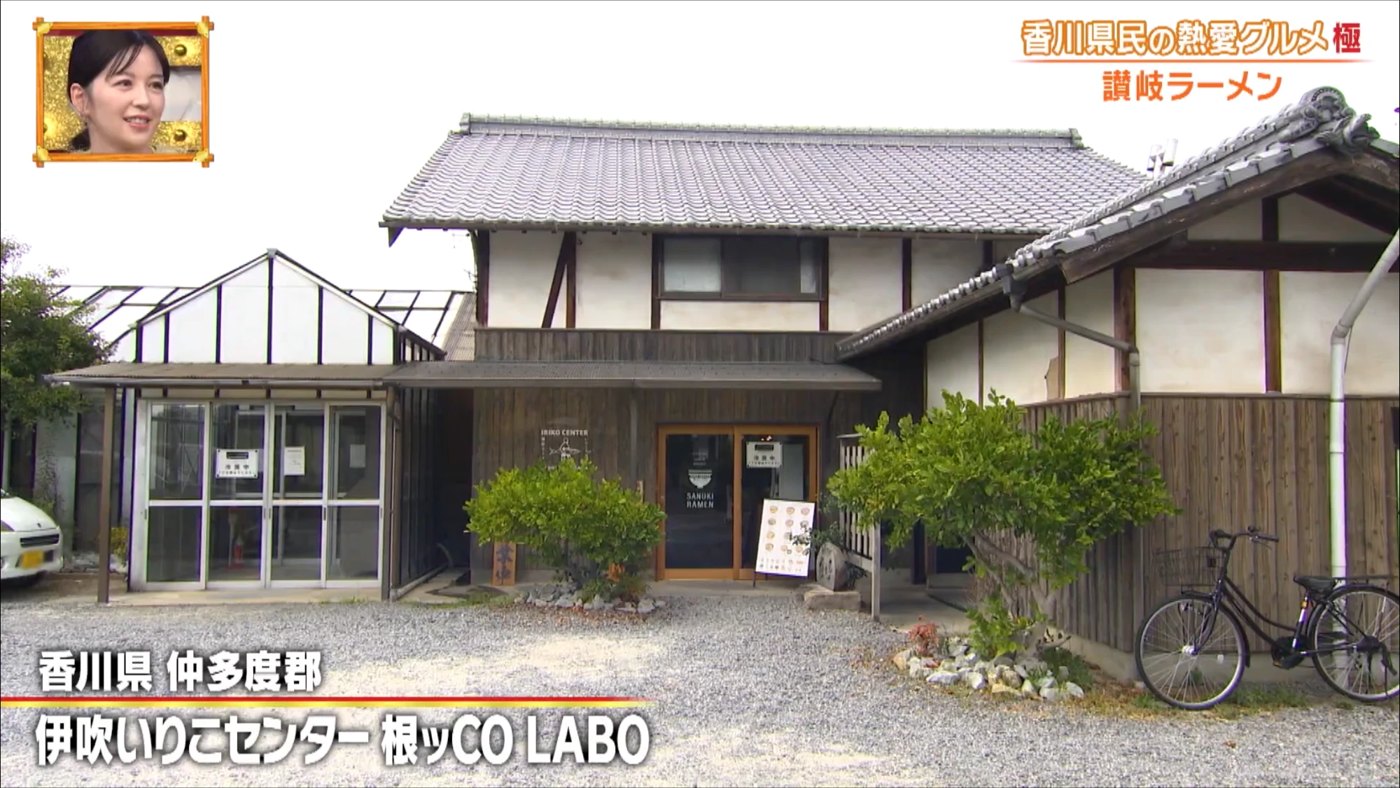 伊吹いりこセンター 根ッCO LABOの外観(香川県仲多度郡多度津町)。秘密のケンミンSHOW極の放送画面